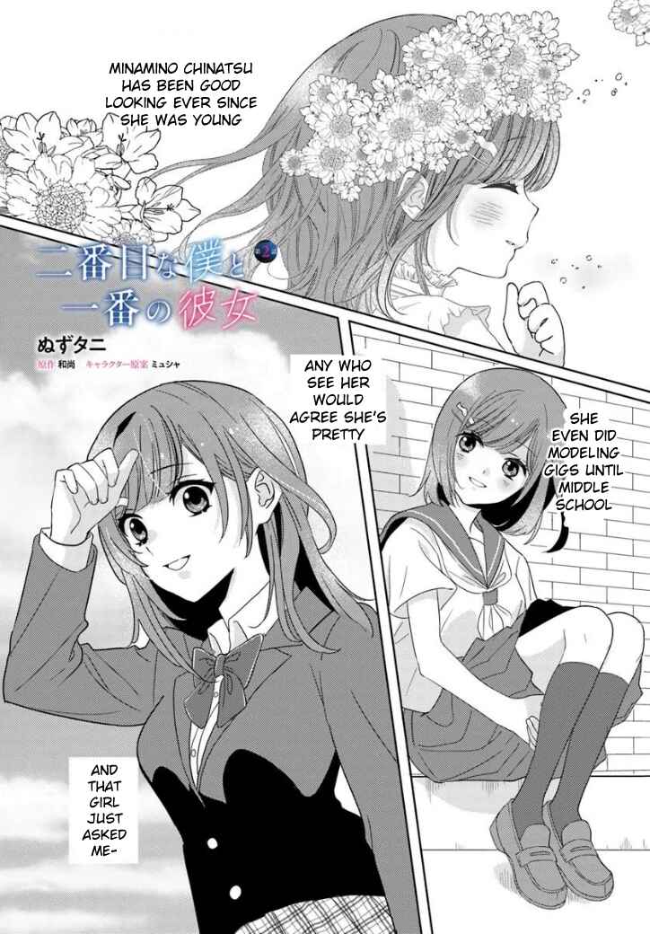 Nibanme na Boku to Ichiban no Kanojo Chapter 2.1 - Page 1