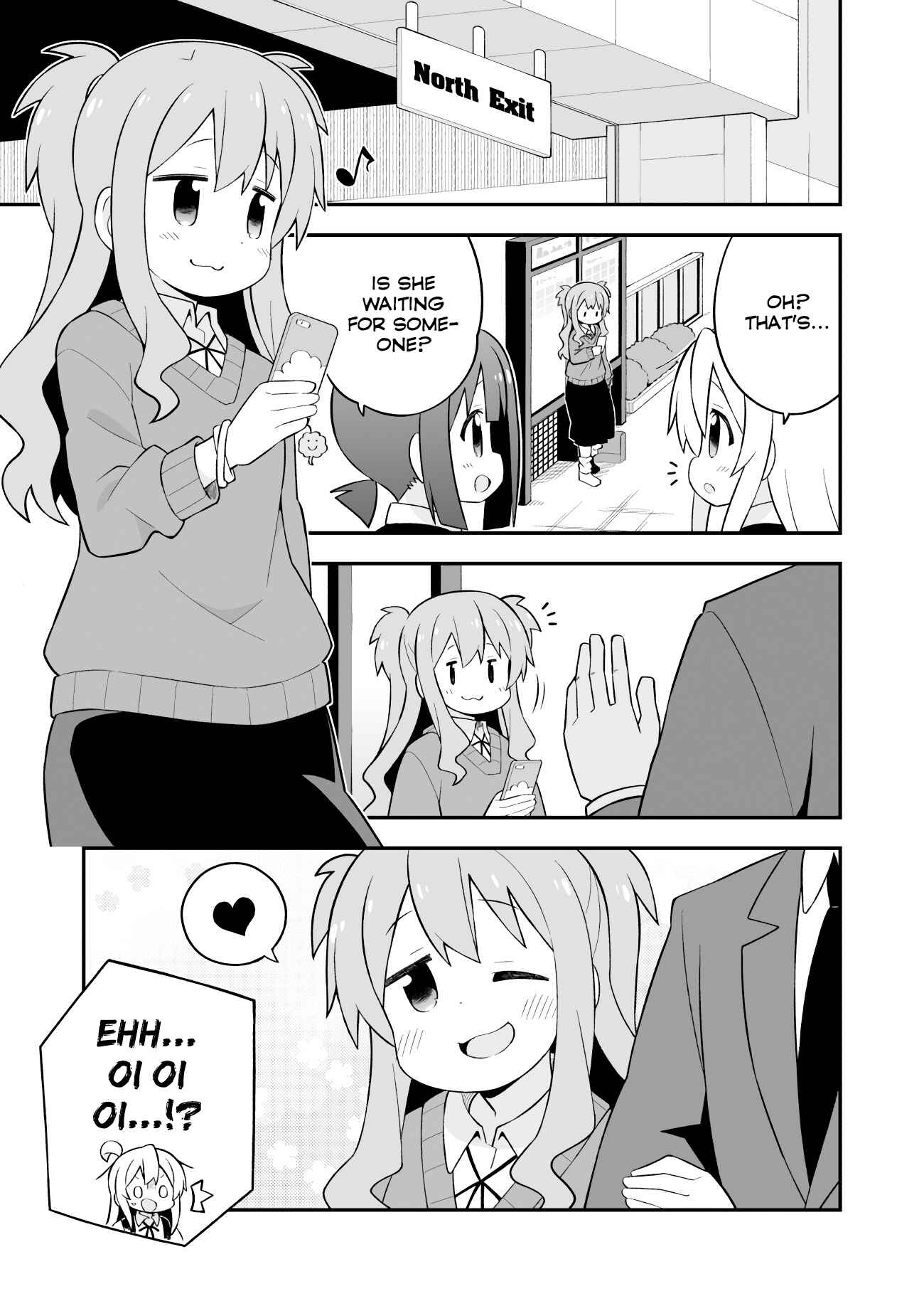 Onii-chan wa Oshimai! Chapter 62 - Page 12