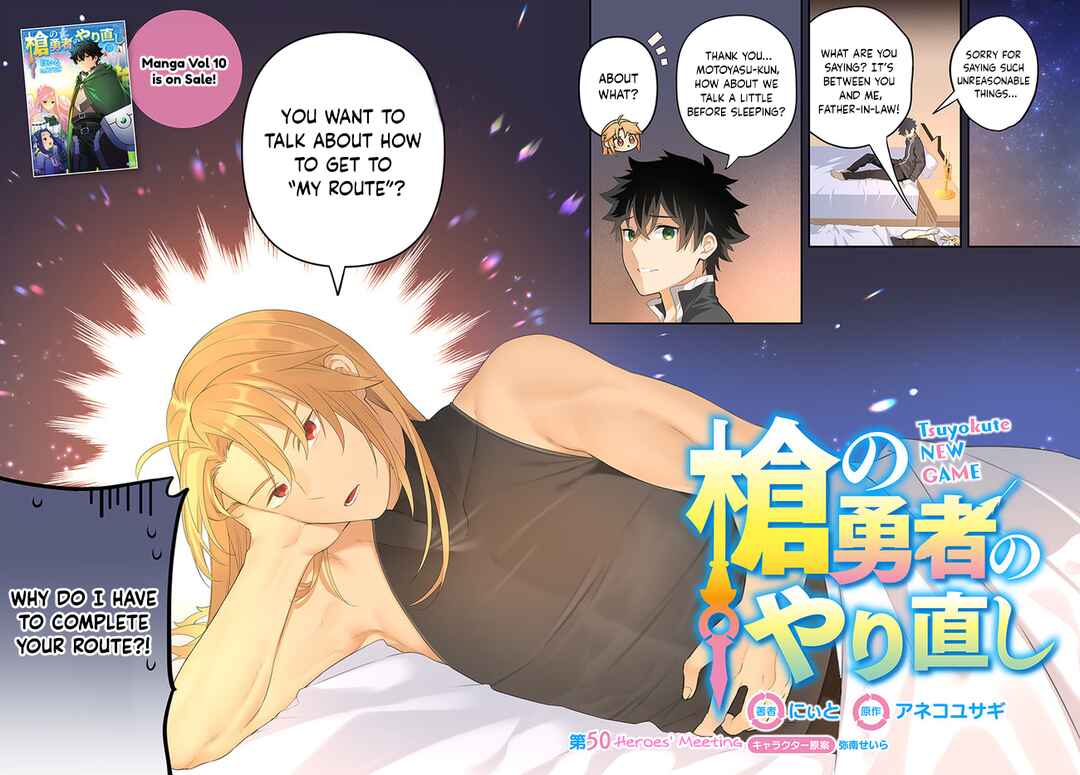 Yari no Yuusha no Yarinaoshi Chapter 50 - Page 2