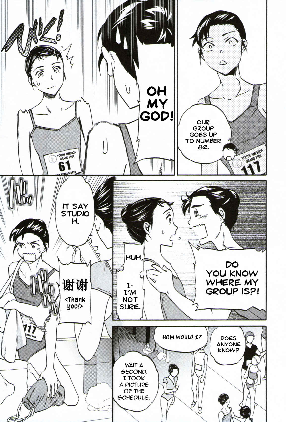 Kenrantaru Grande Scène Chapter 58 - Page 20