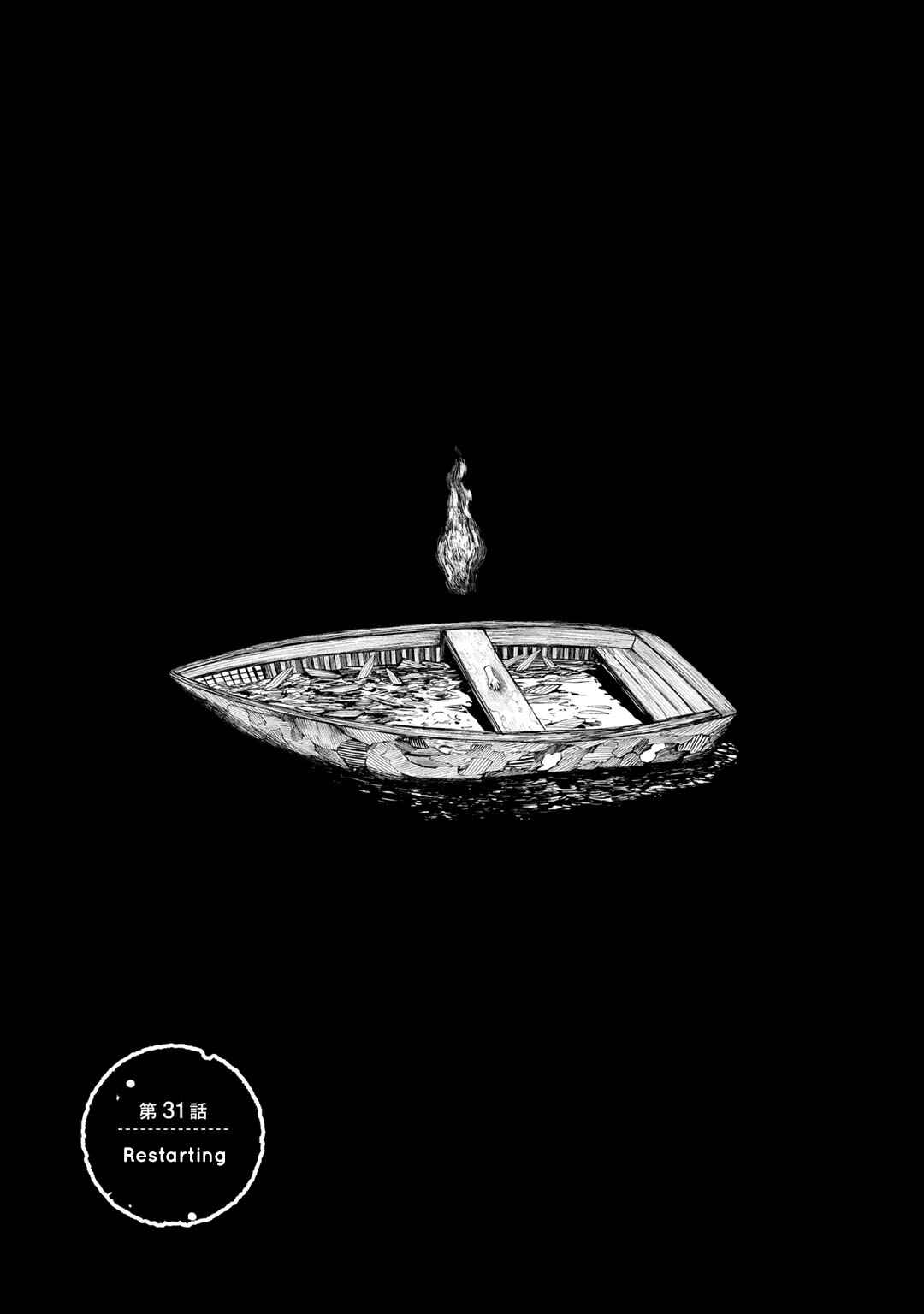 Wakusei Closet Chapter 31 - Page 1