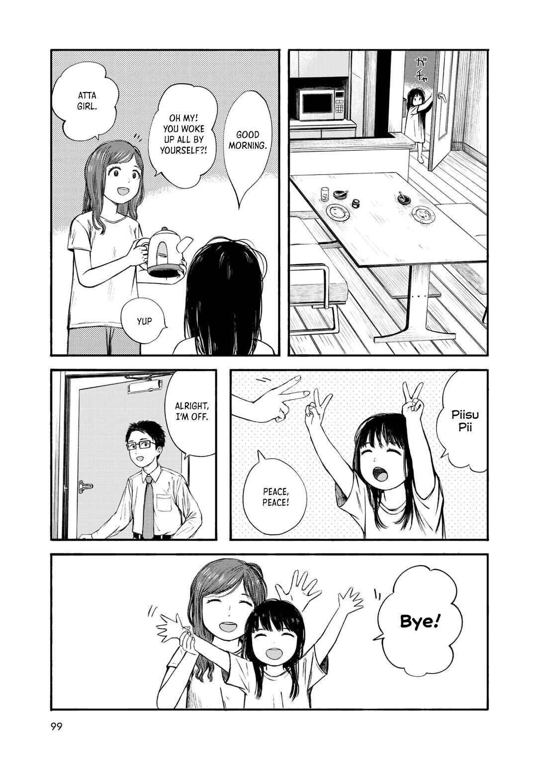 Wakusei Closet Chapter 31 - Page 5