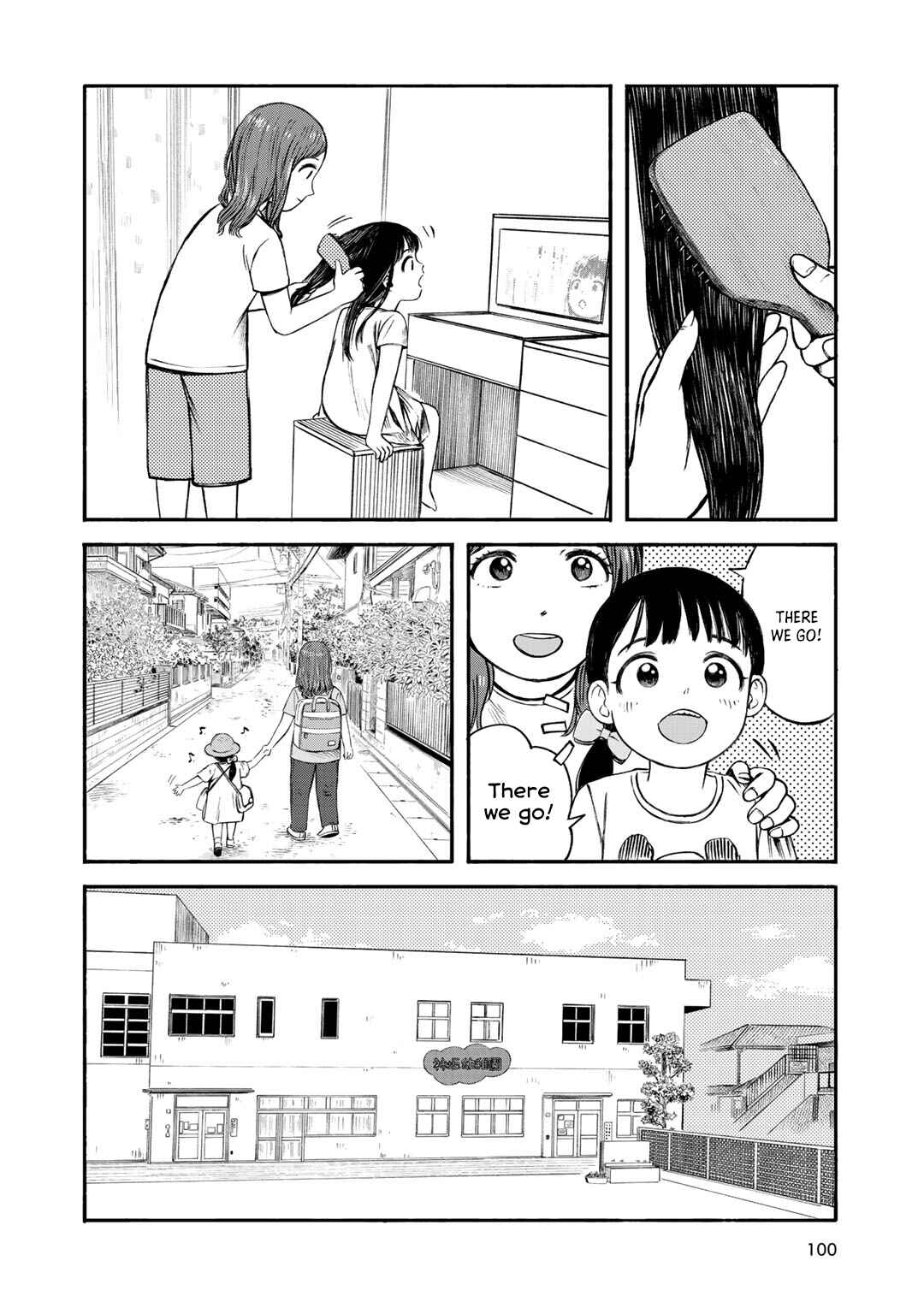 Wakusei Closet Chapter 31 - Page 6