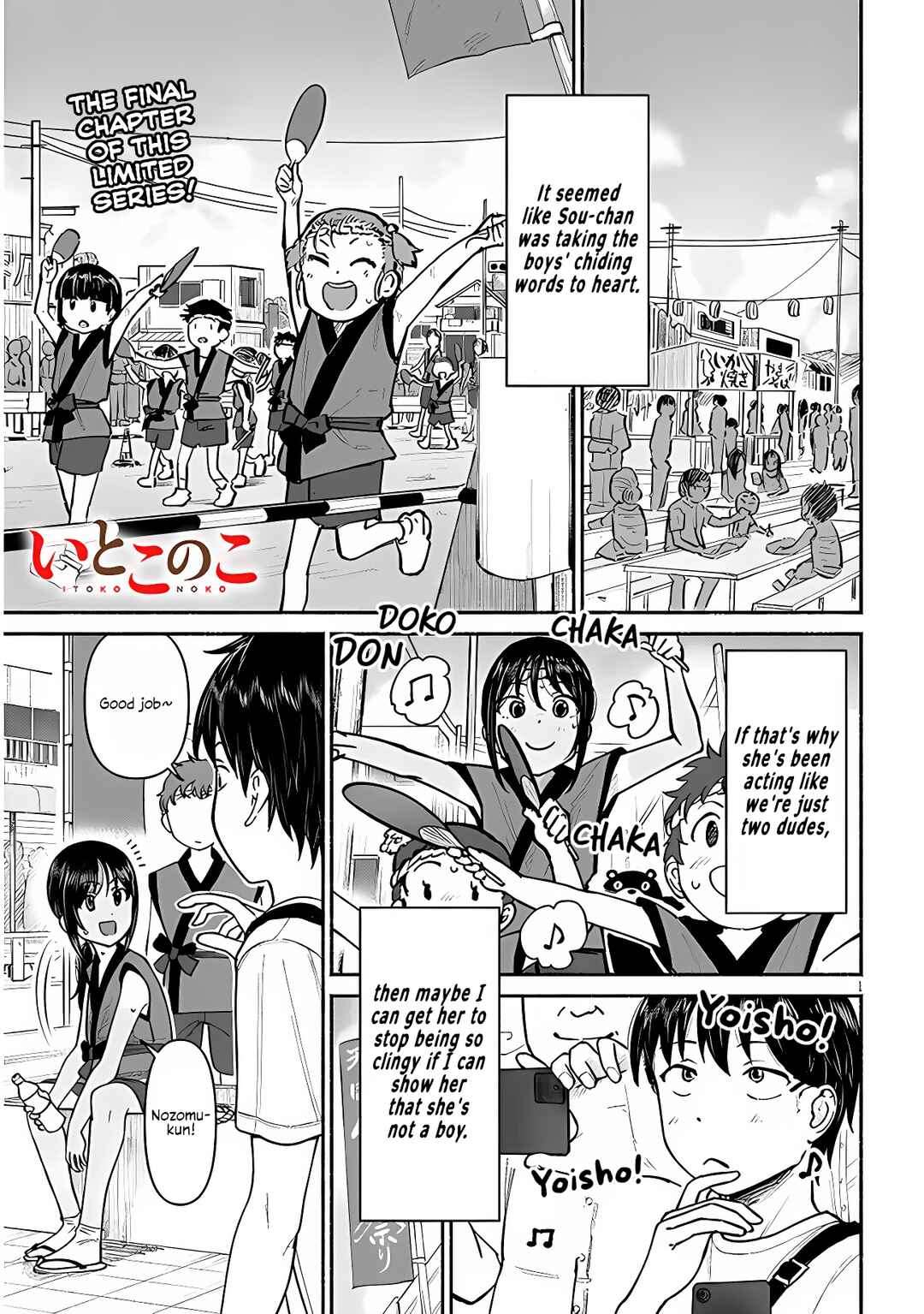 Itoko no Ko Chapter 4 - Page 1