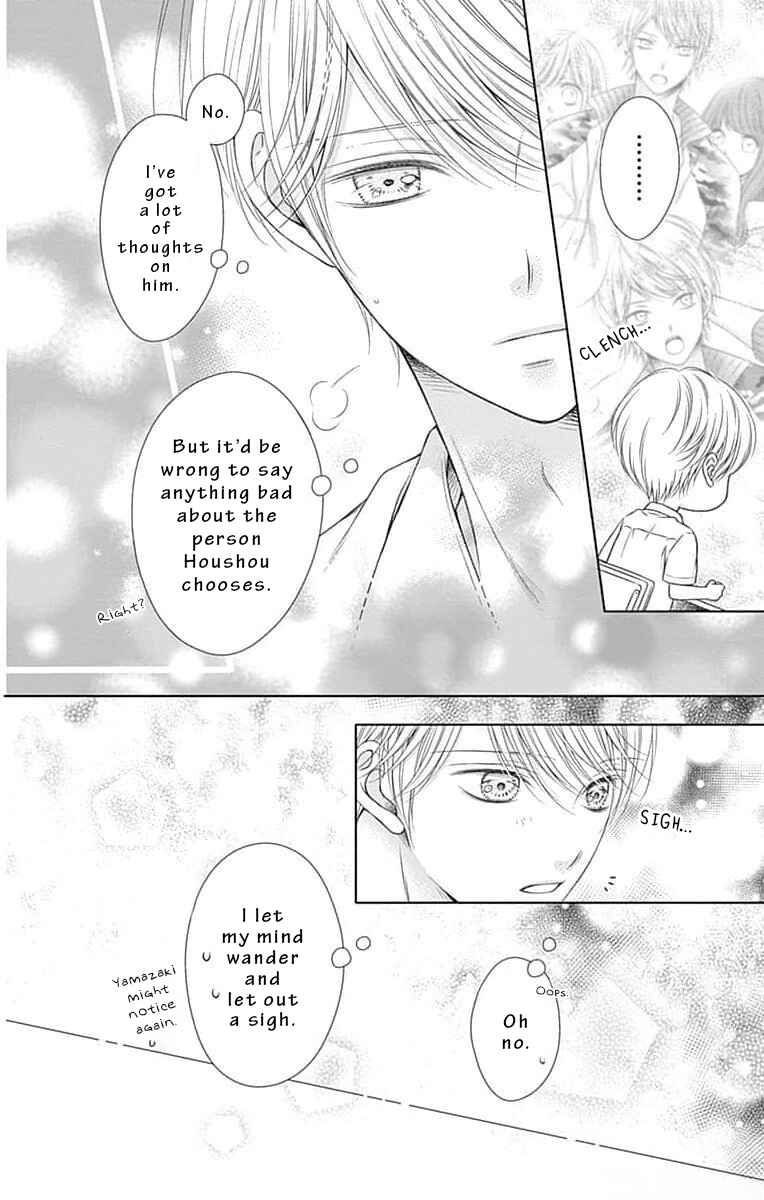 Hello, Innocent Chapter 13 - Page 14