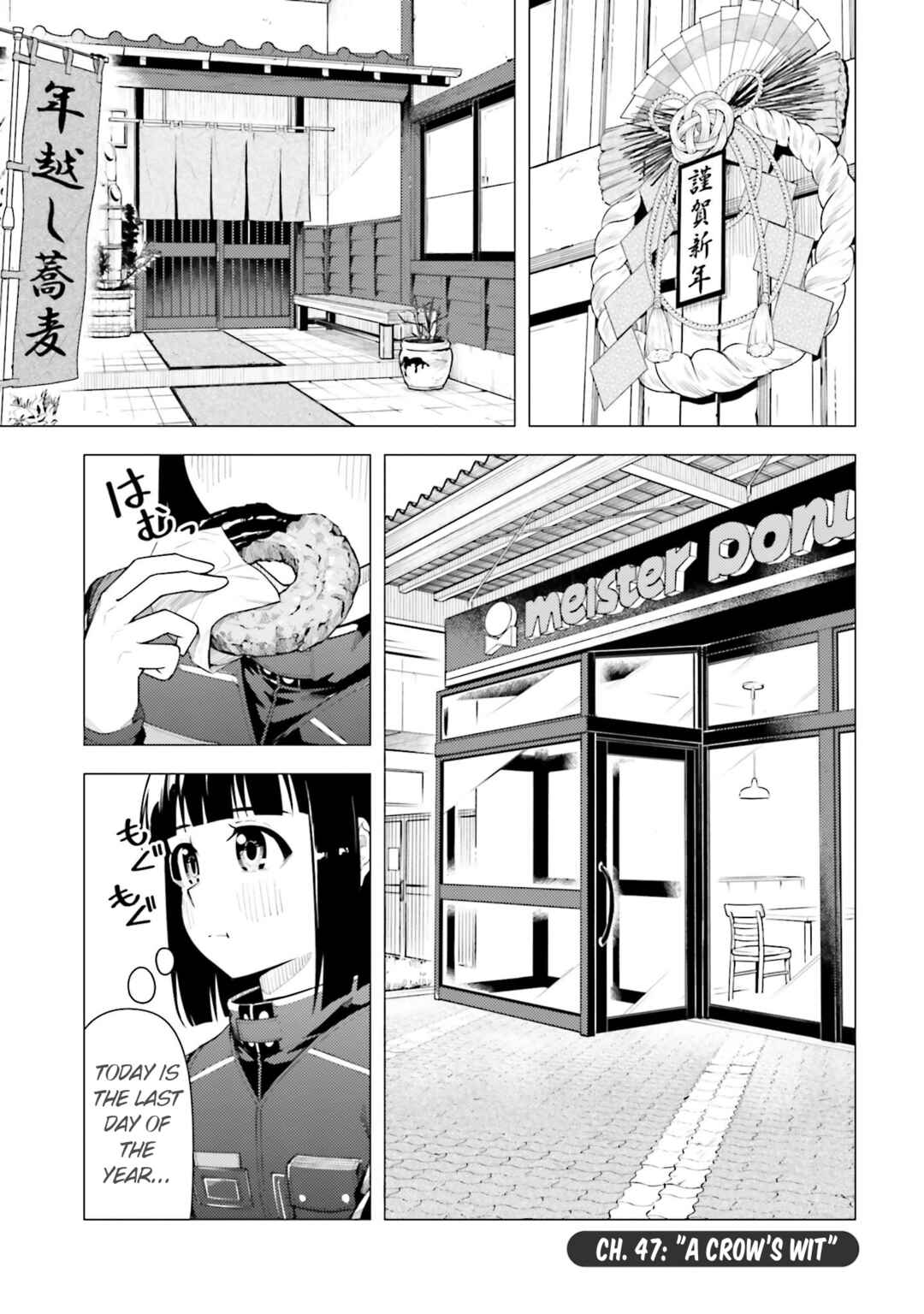 Super Cub Chapter 47 - Page 1