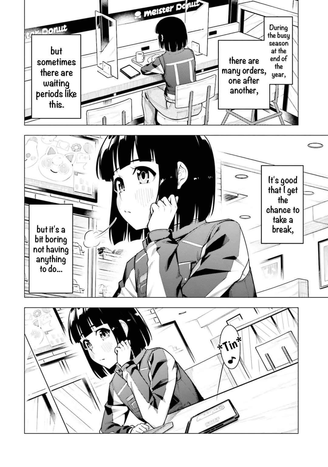 Super Cub Chapter 47 - Page 2