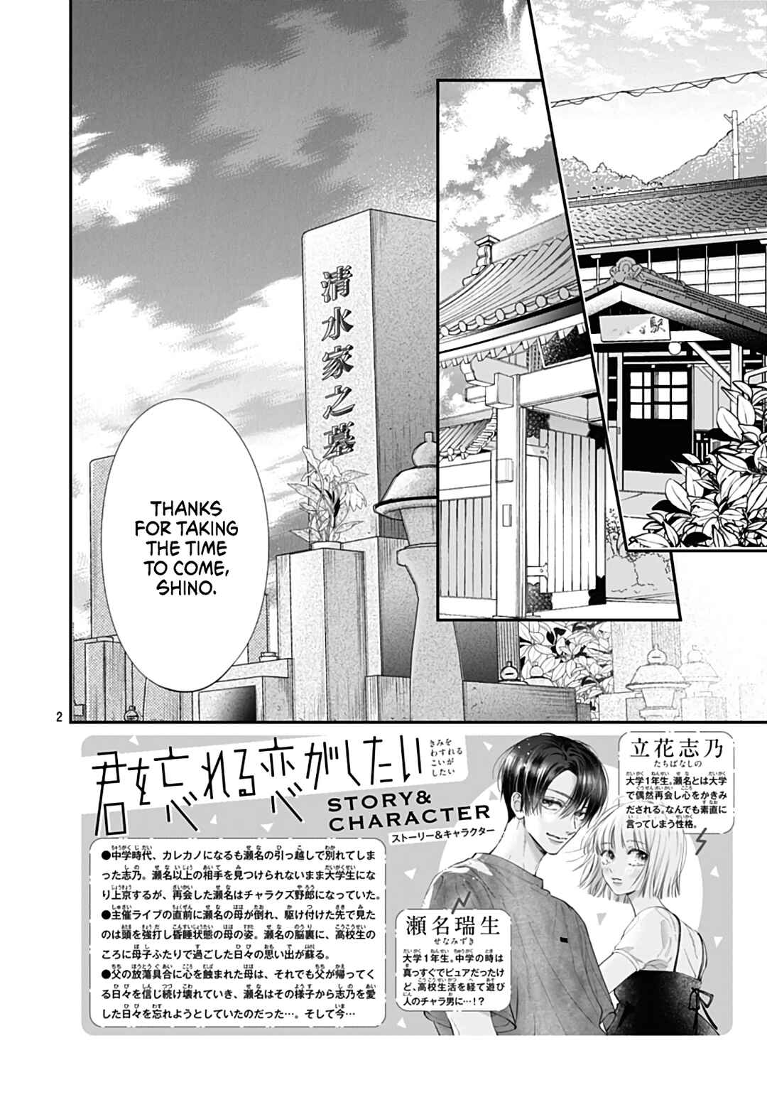 Kimi wo Wasureru Koi ga Shitai Chapter 16 - Page 4