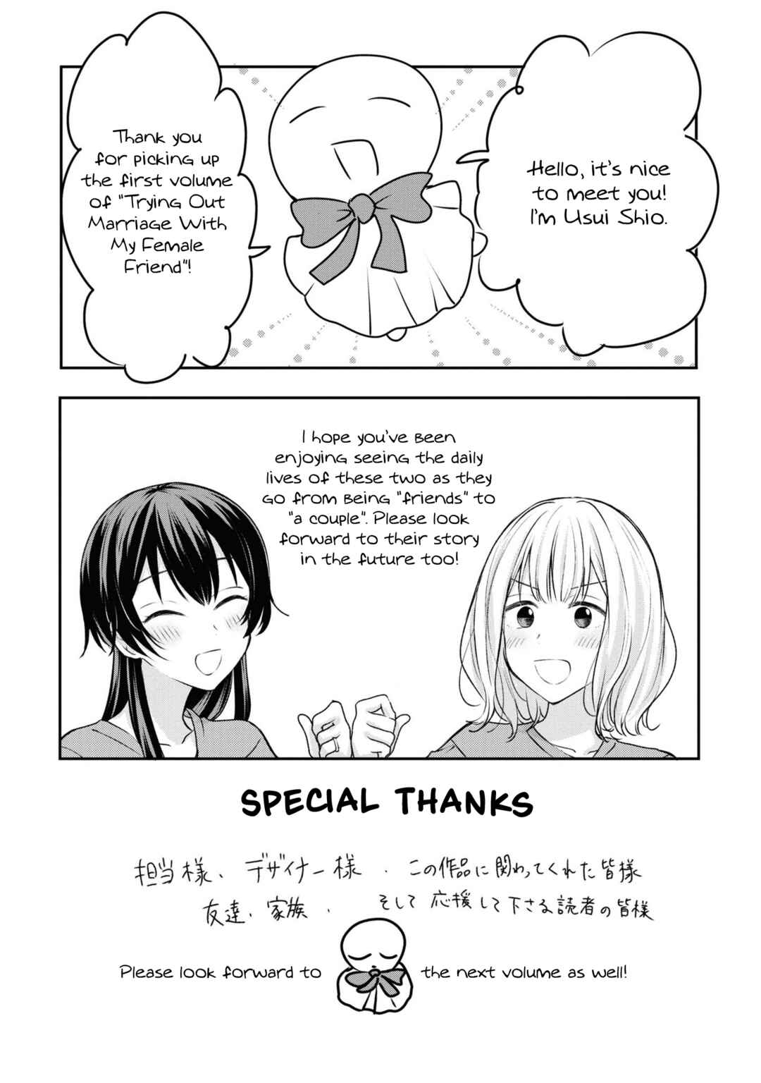 Onna Tomodachi to Kekkon Shitemita. Chapter 8.5 - Page 11
