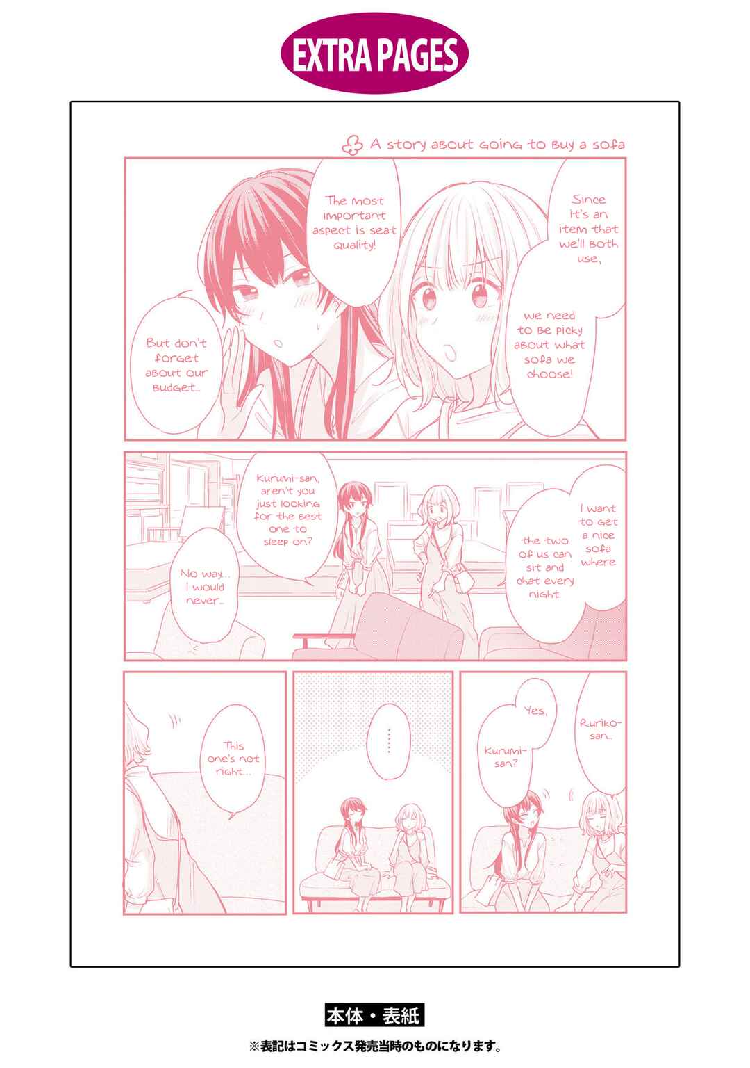 Onna Tomodachi to Kekkon Shitemita. Chapter 8.5 - Page 12