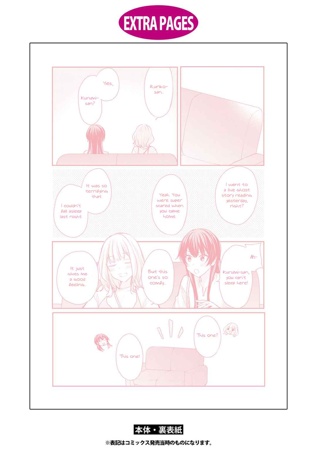 Onna Tomodachi to Kekkon Shitemita. Chapter 8.5 - Page 13