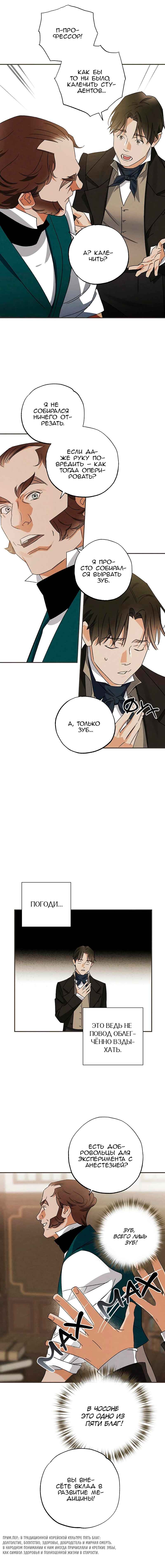 Geomeun Meori Yeongguk Uisa Chapter 20 - Page 1