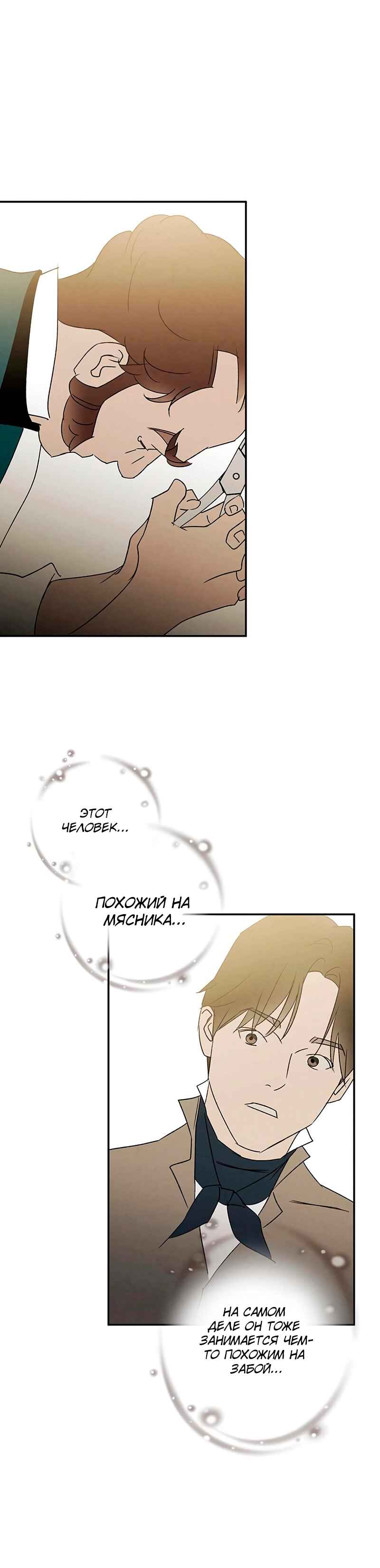 Geomeun Meori Yeongguk Uisa Chapter 20 - Page 12