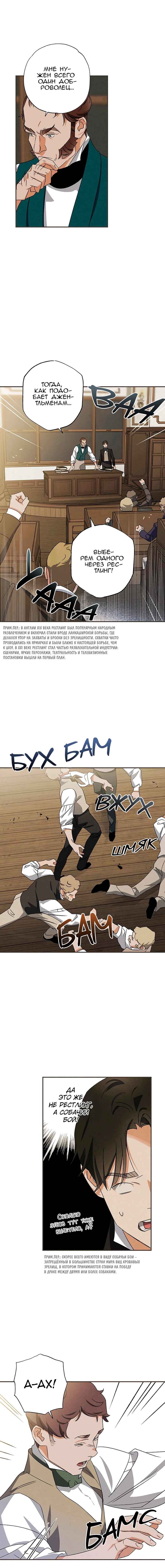 Geomeun Meori Yeongguk Uisa Chapter 20 - Page 3
