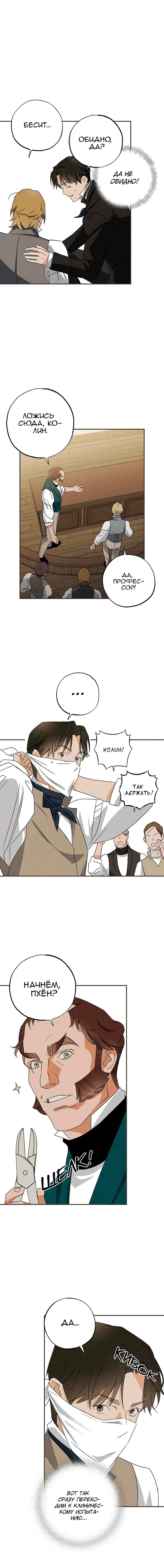 Geomeun Meori Yeongguk Uisa Chapter 20 - Page 6