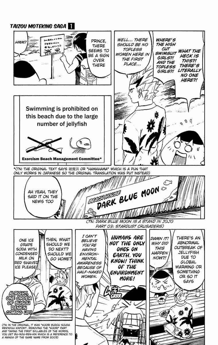 Taizo Mote King Saga Chapter 5 - Page 3