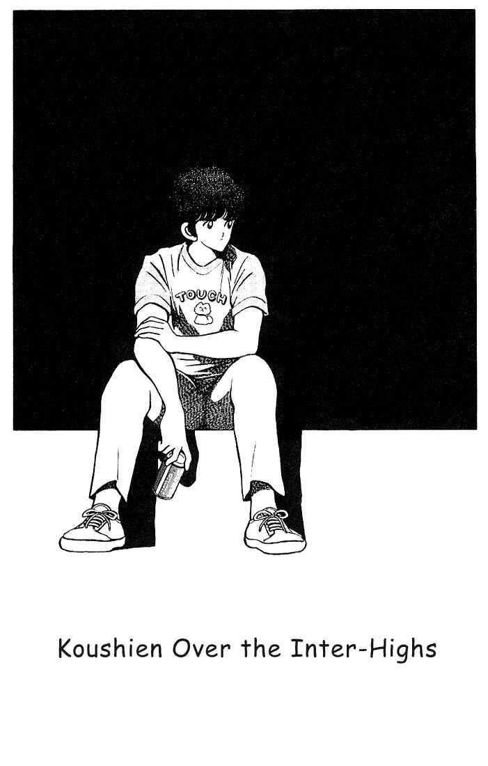 Touch Chapter 93 - Page 1