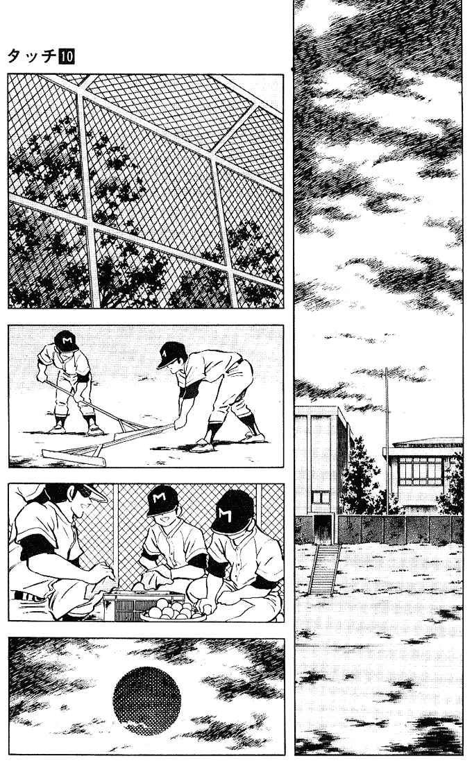 Touch Chapter 93 - Page 13