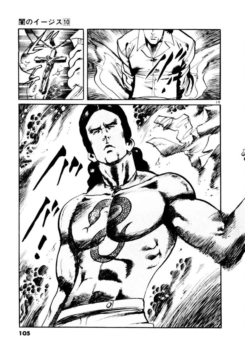 Yami no Aegis Chapter 90 - Page 18