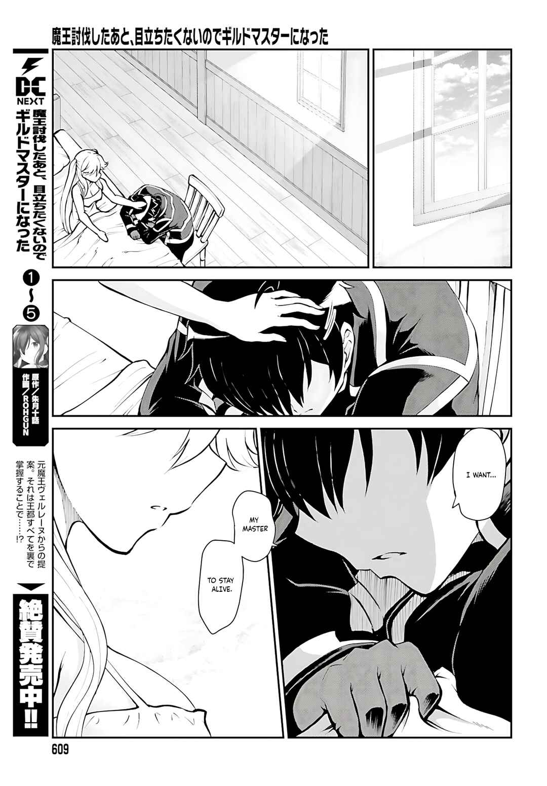 Maou Toubatsu Shita Ato, Medachitakunai node Guild Master ni Natta Chapter 34 - Page 10