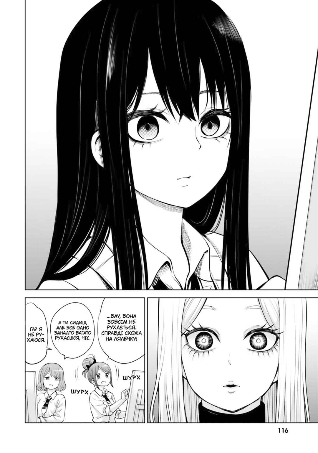 Mieruko-chan Chapter 41 - Page 8