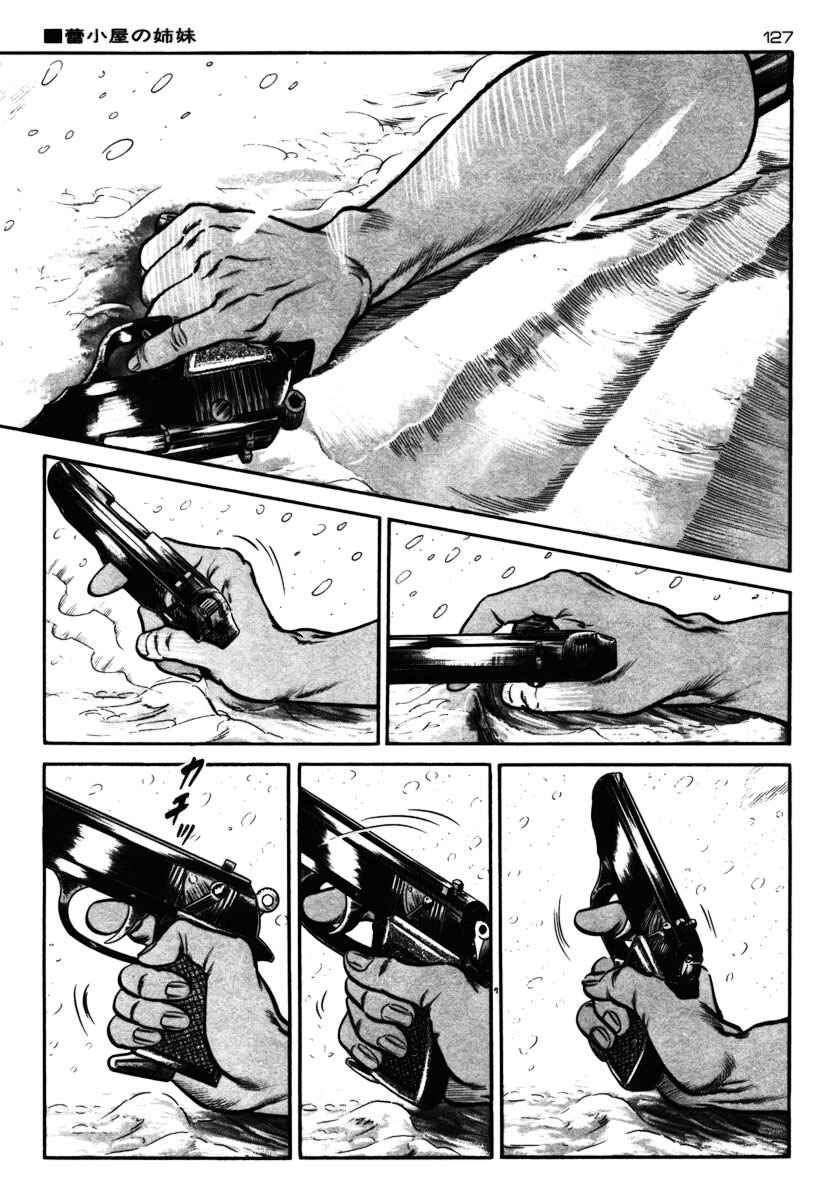 Experimental Doll Dummy Oscar Chapter 42 - Page 3