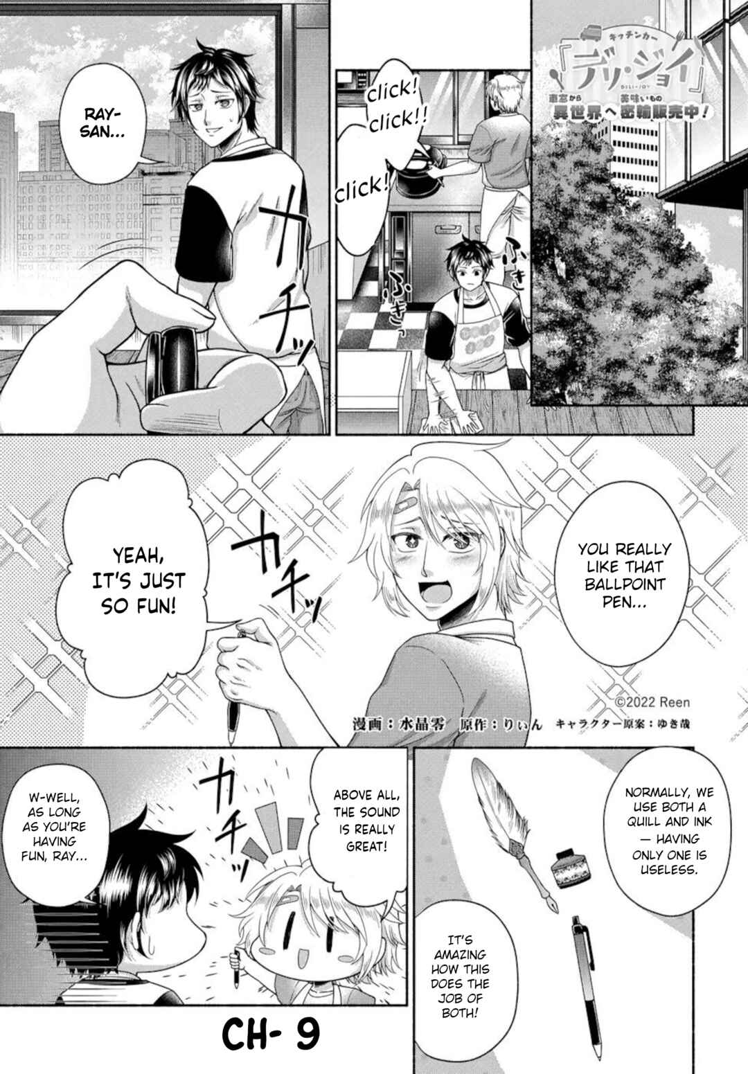 Food Truck "Deli-joy" - Shasou Kara Isekai e Umaimono Mitsuyu Hanbaichuu! Chapter 9 - Page 3