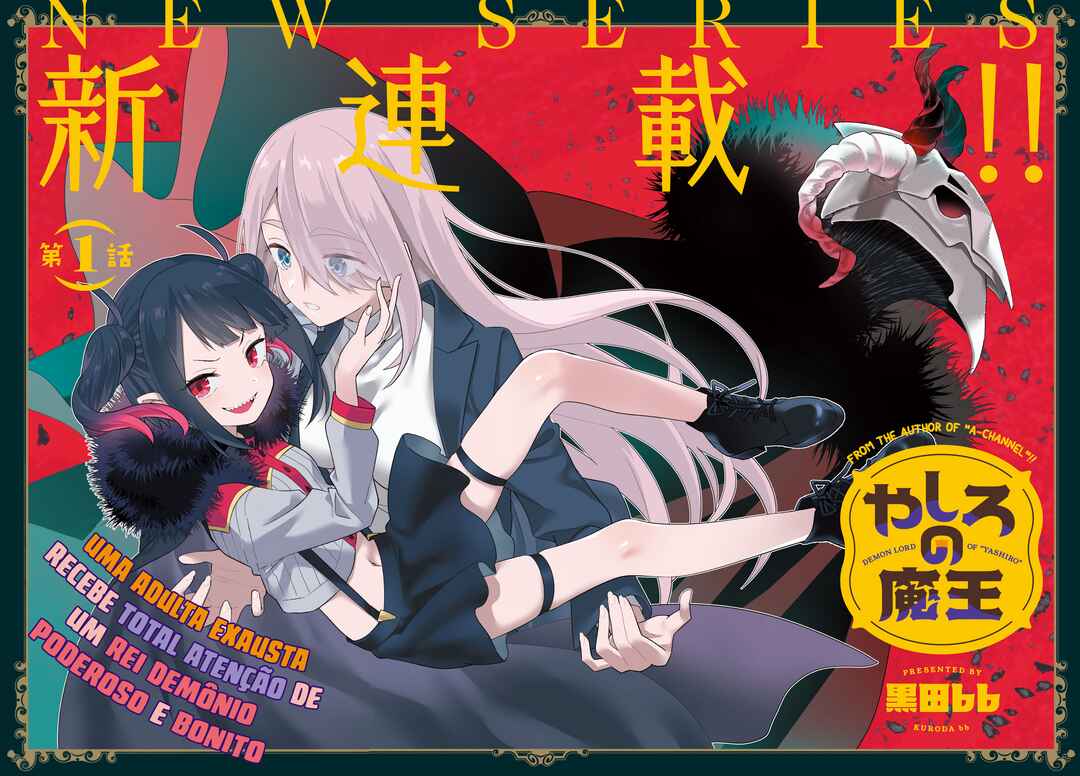 Yashiro no Maou Chapter 1 - Page 3