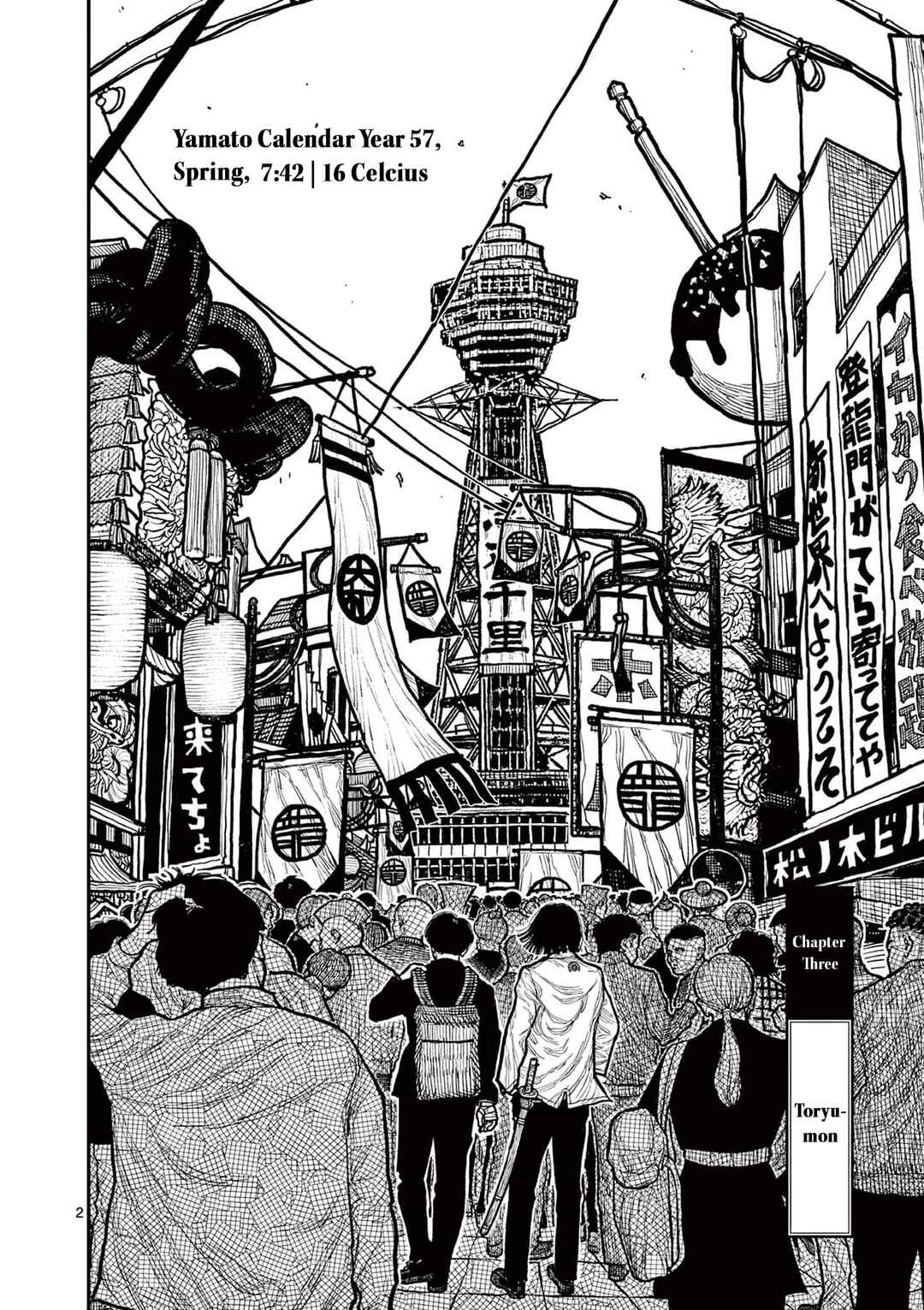 Nippon Sangoku Chapter 3 - Page 2