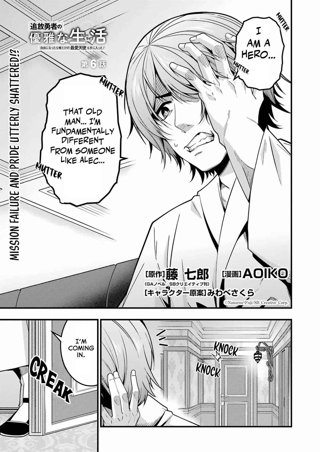 Tsuihou Yuusha no Yuuga na Slow Life: Jiyuu ni Nattara Ore Dake no Saiai Tenshi mo Te ni Haitta! Chapter 6 - Page 2