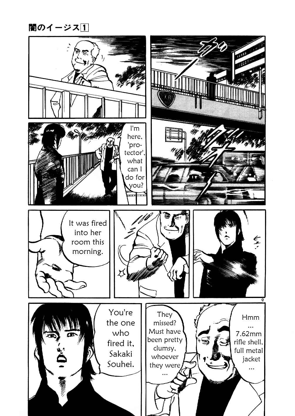 Yami no Aegis Chapter 6 - Page 9