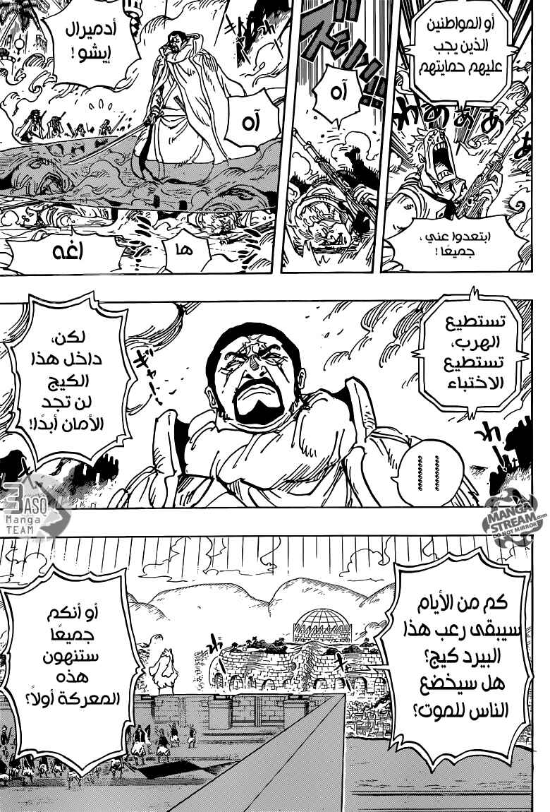 One Piece Chapter 746 - Page 3