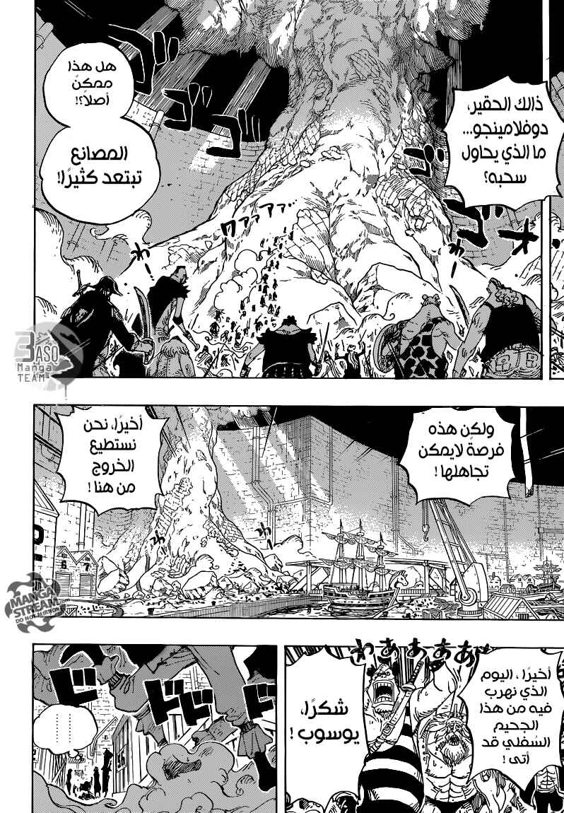 One Piece Chapter 746 - Page 4