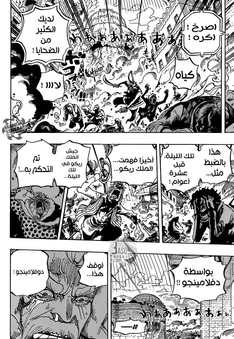 One Piece Chapter 746 - Page 6