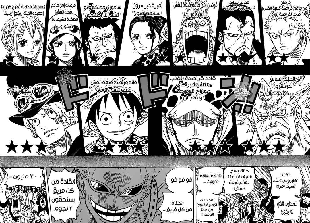 One Piece Chapter 746 - Page 8