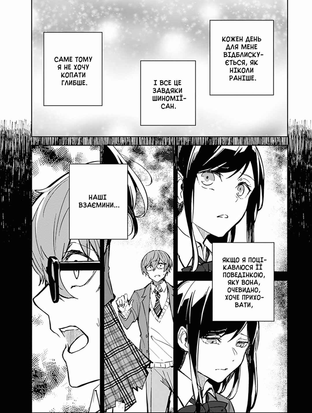 Hatsukoi Losstime Chapter 5 - Page 21