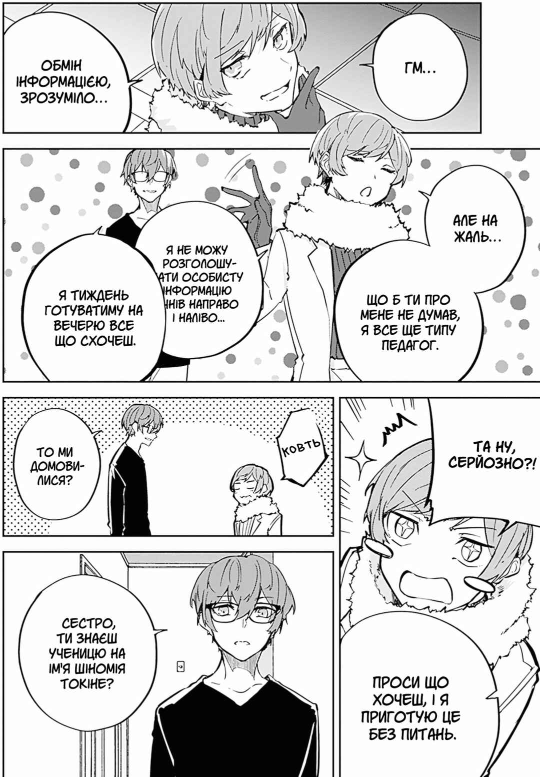 Hatsukoi Losstime Chapter 5 - Page 26