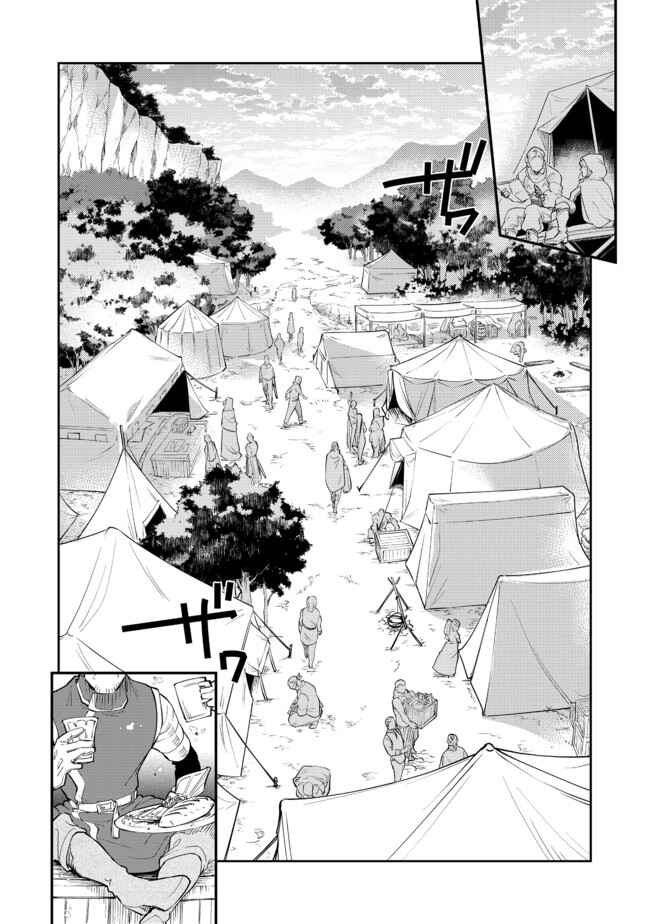 Saijaku Tamer wa Gomi Hiroi no Tabi wo Hajimemashita. @COMIC Chapter 13.1 - Page 10