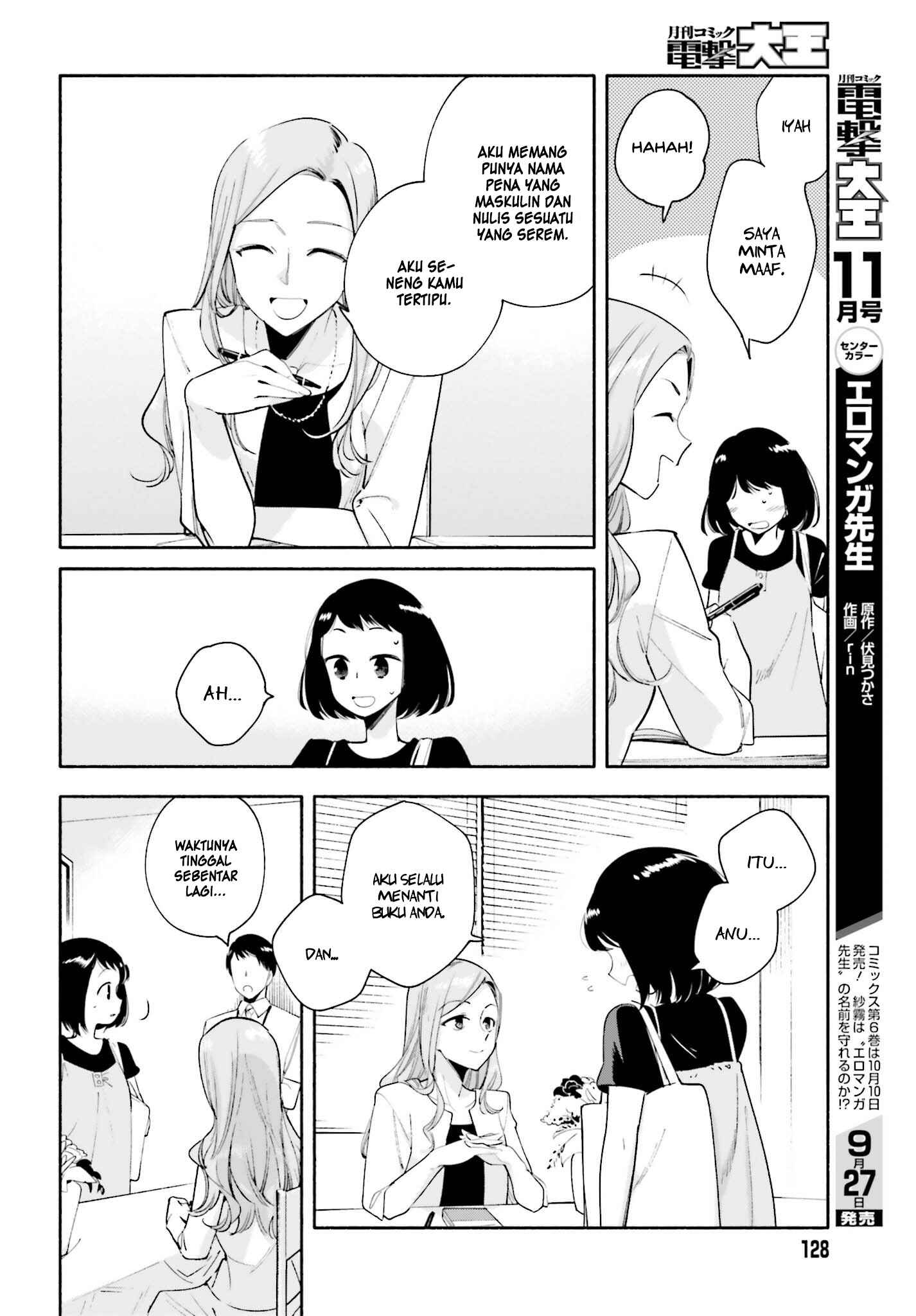 Yagate Kimi ni Naru Chapter 25 - Page 13