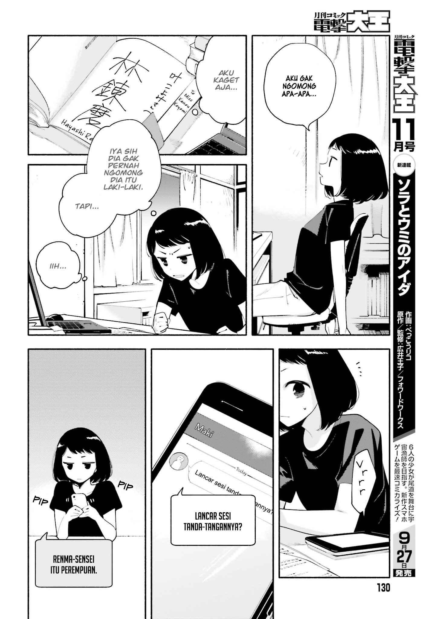 Yagate Kimi ni Naru Chapter 25 - Page 15