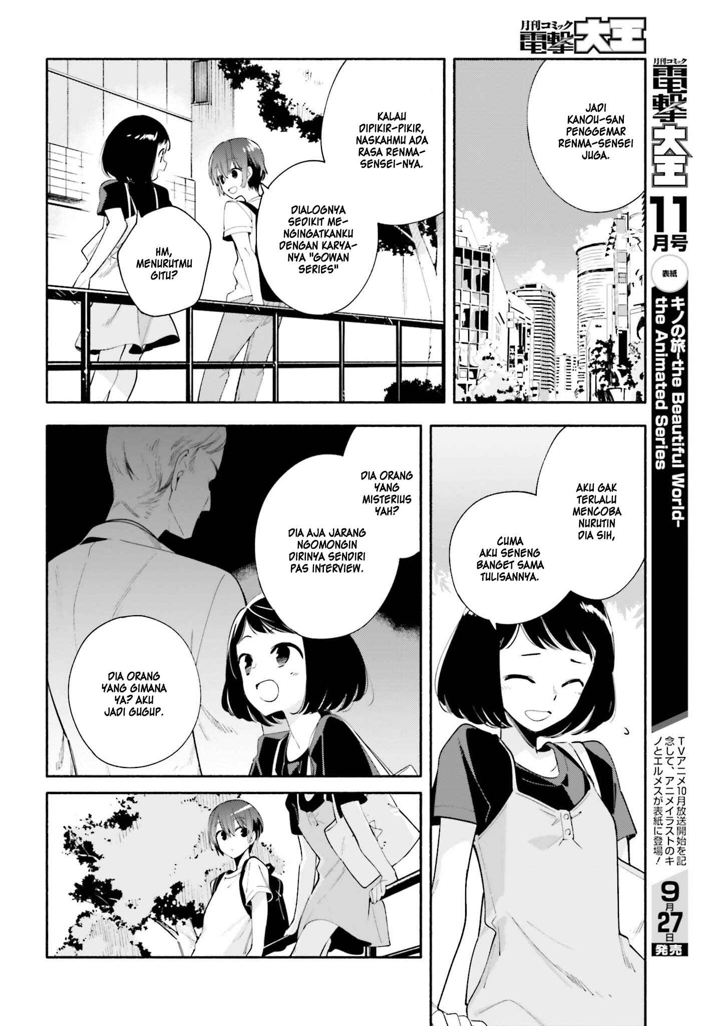 Yagate Kimi ni Naru Chapter 25 - Page 7