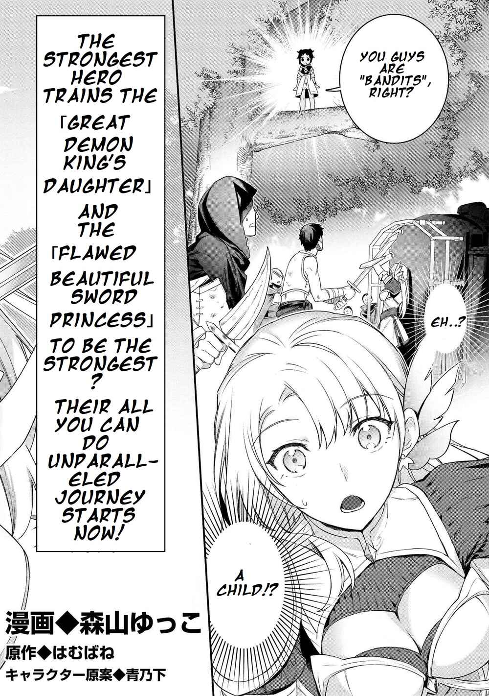 Counterstop Yuusha no Chou Ma Kyuoudou <Over-raise> ~Shouraiyuubou na Maou to Hime wo Deshi Nishite Mita~ Chapter 1 - Page 9
