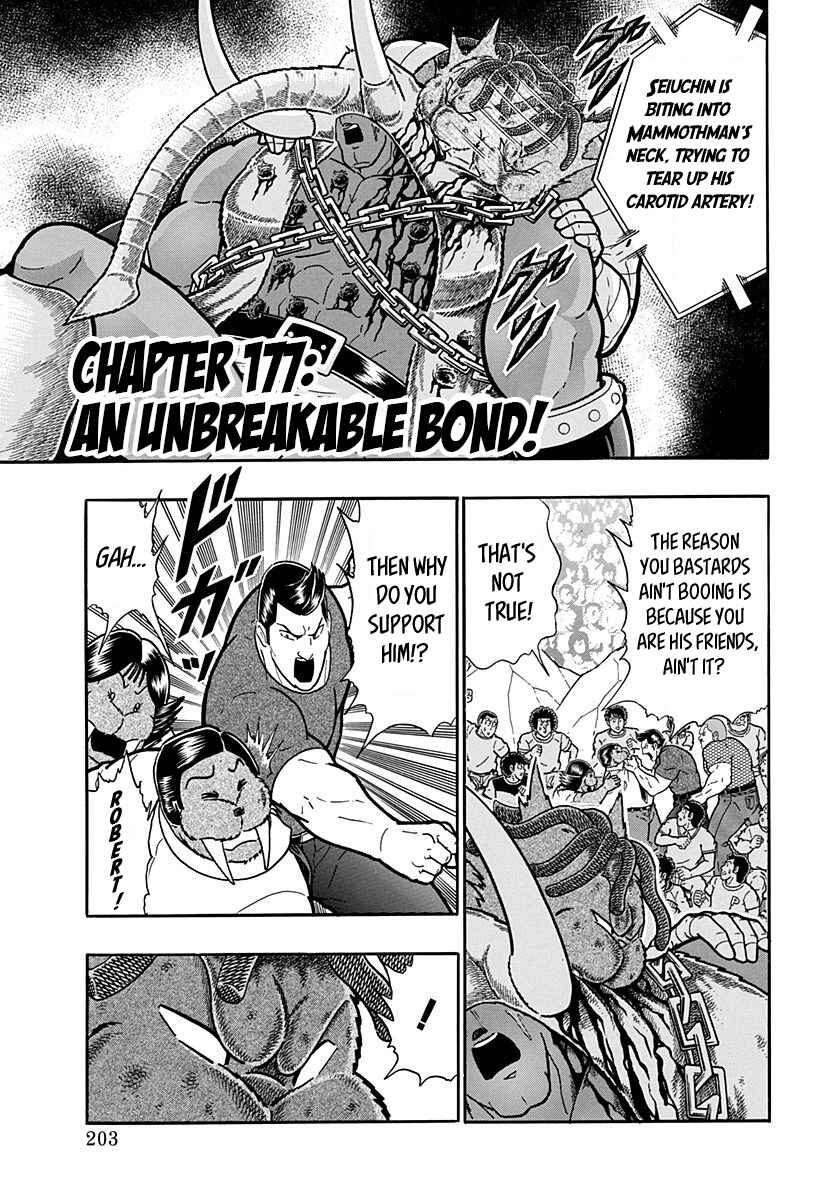 Kinnikuman II-Sei: Ultimate Chojin Tag Arc Chapter 177 - Page 1
