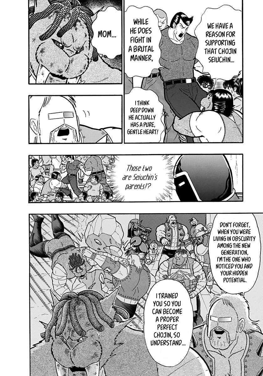 Kinnikuman II-Sei: Ultimate Chojin Tag Arc Chapter 177 - Page 4