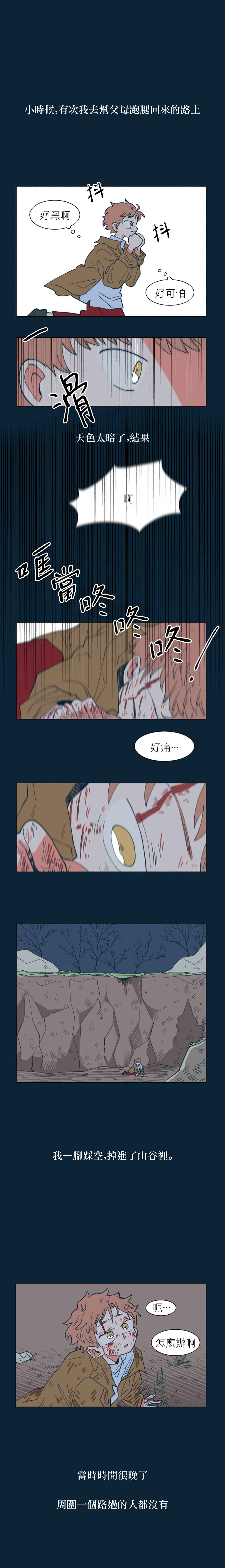 Dam of the Forest Chapter 21 - Page 7