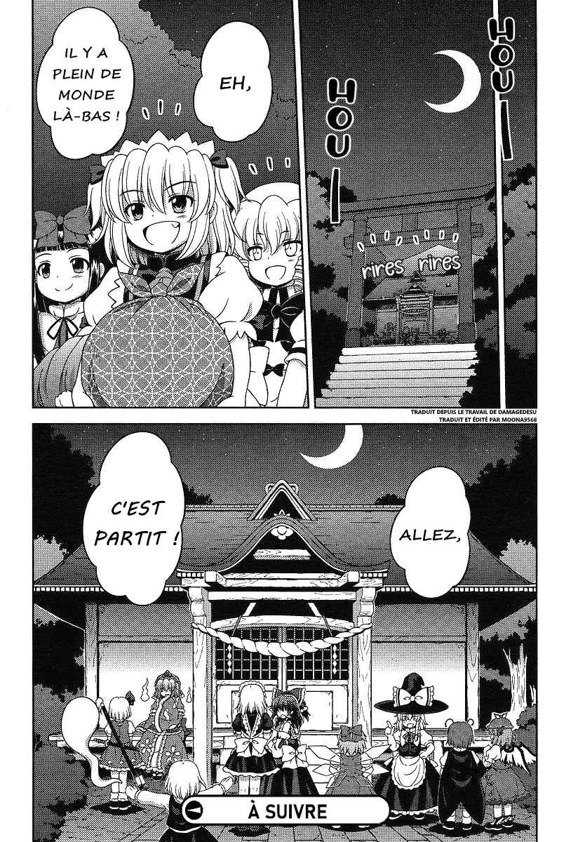 Touhou Sangetsusei ~ Oriental Sacred Place. Chapter 3 - Page 12