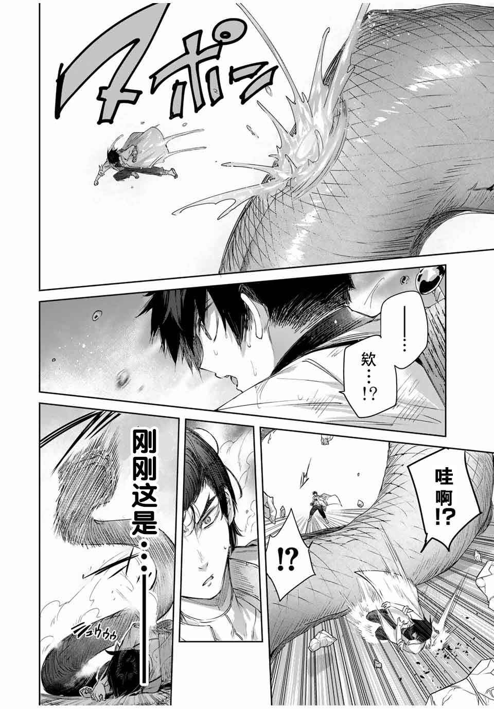 Henkyou no Yakushi, Miyako de S-Rank Boukensha to Naru ~Eiyuu-mura no Shounen ga Cheat-yaku de Mujikaku Musou~ Chapter 14 - Page 4