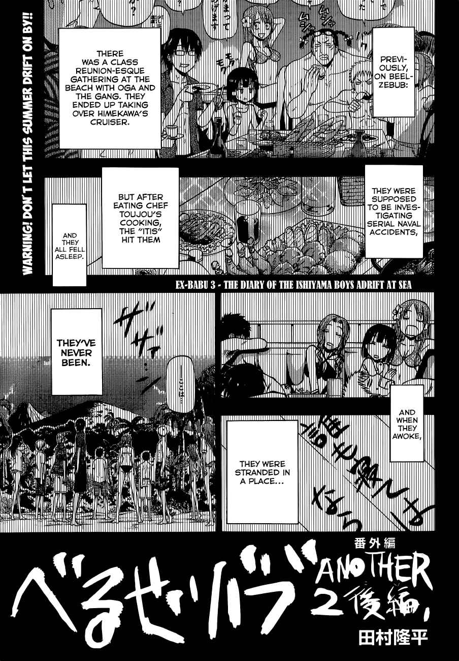 Beelzebub Chapter 243 - Page 2