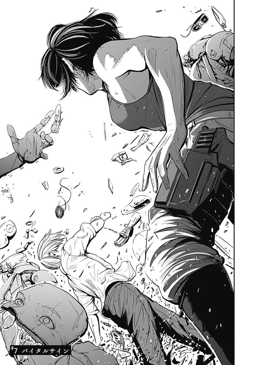 Alma Chapter 7 - Page 1