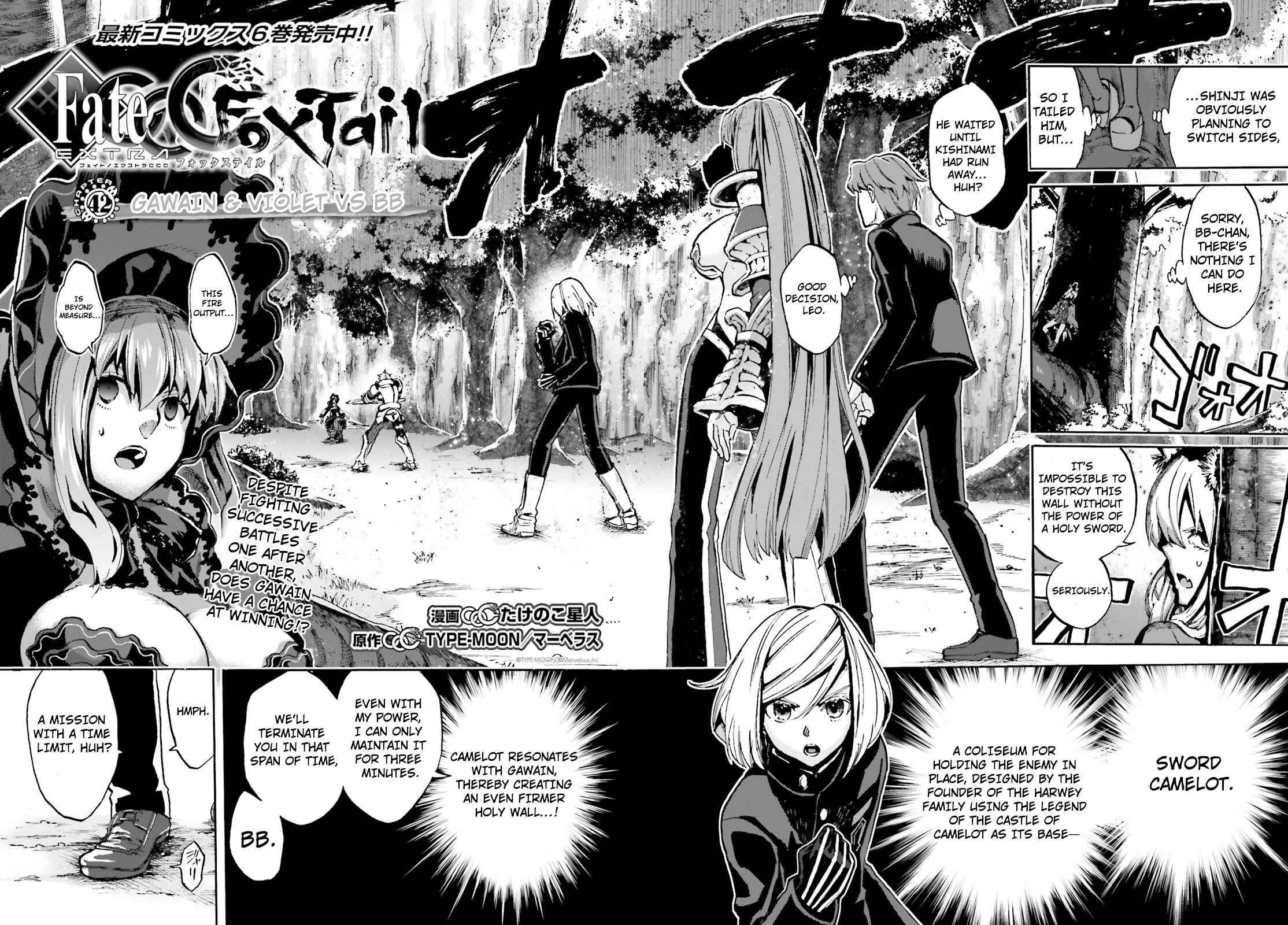 Fate/EXTRA CCC FoxTail Chapter 42 - Page 2